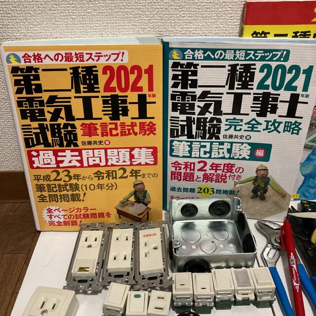 雑誌で紹介された 第二種電気工事士試験完全攻略 合格への最短ステップ 2017年版技能試験編