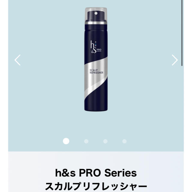 h&s PRO Series スカルプリフレッシャー コスメ/美容のヘアケア/スタイリング(スカルプケア)の商品写真