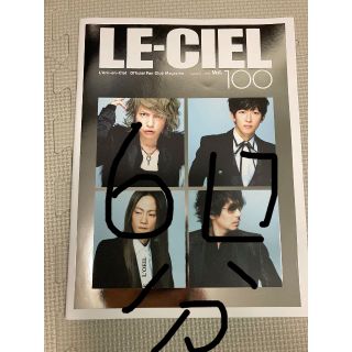 ラルクアンシエル(L'Arc～en～Ciel)のまみ様専用L'Arc~en~Ciel　(ラルク)会報誌　6冊(アート/エンタメ)