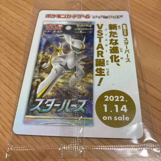 ポケモン(ポケモン)のアルセウスv ポケモンカード ポケカ 新品未開封 エンタメ/ホビーのトレーディングカード(シングルカード)の商品写真