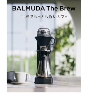 バルミューダ(BALMUDA)のはなうさ様専用@(コーヒーメーカー)