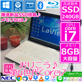 エヌイーシー(NEC)のカメラ付き♪　Core i7 Windows10 ノートパソコン　本体　SSD(ノートPC)