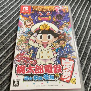 ニンテンドースイッチ(Nintendo Switch)の桃太郎電鉄 ～昭和 平成 令和も定番！～ Switch(家庭用ゲームソフト)