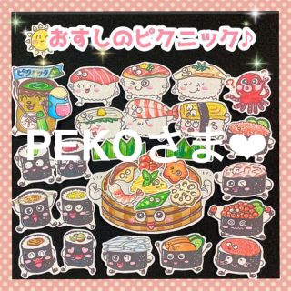 PEKOさま専用ページ✨(その他)