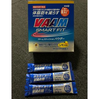 メイジ(明治)の体脂肪を減らすVAAM ヴァームスマートフィットパウダー 5.7g×3本(ダイエット食品)