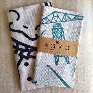 ふきん　２枚　新品　尾道手拭　しまねっこ(収納/キッチン雑貨)