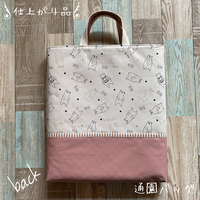 ★こちらはゆらぽん様専用ページです★白くまの入学セット★《ハンドメイド品》 ハンドメイドのキッズ/ベビー(バッグ/レッスンバッグ)の商品写真