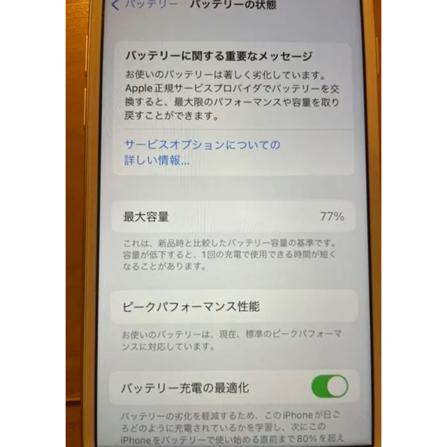 iPhone 7 Gold 32GB 箱ありSIMロック解除 UQ mobile 6