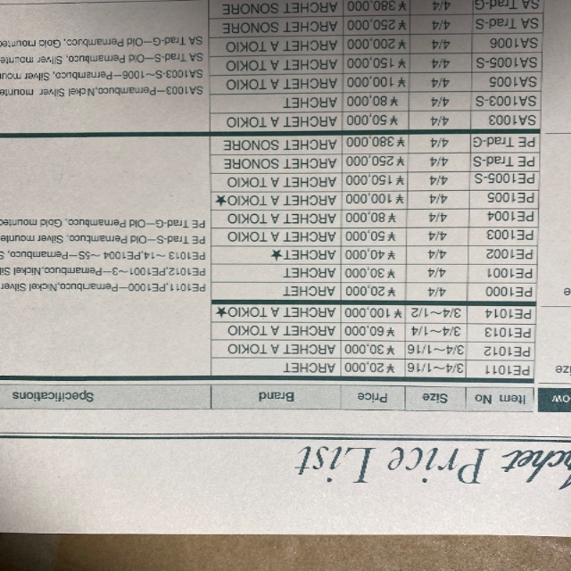 当初より50%引き 1/2分数弓 アルシェバイオリン弓 当時定価100,000円 楽器の弦楽器(弓)の商品写真