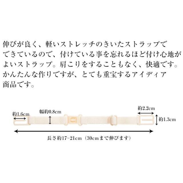 送料込 ブラック 2個セット ブラ紐 ズレ 防止 固定 調整 ブラストラップ レディースの下着/アンダーウェア(ブラ)の商品写真