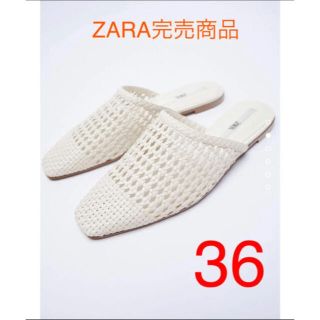 ザラ(ZARA)の【完売商品】ZARA 編み込み　フラット　サンダル　(サンダル)