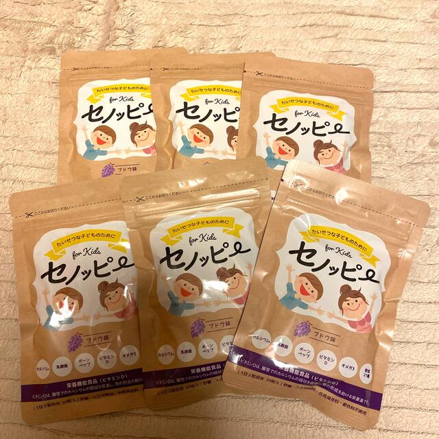 セノッピー グミ - 健康食品 セノッピー グミ - 健康食品