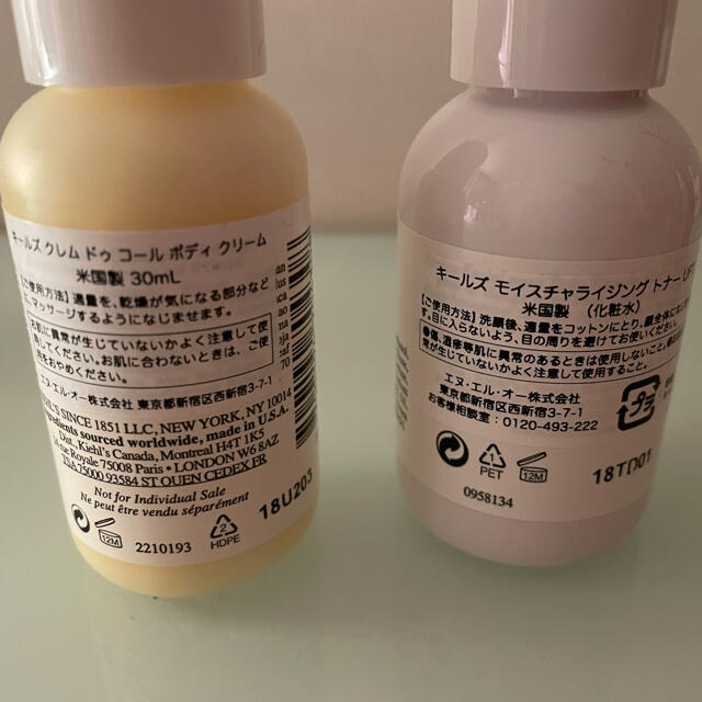 Kiehl's(キールズ)のキールズセット コスメ/美容のスキンケア/基礎化粧品(化粧水/ローション)の商品写真