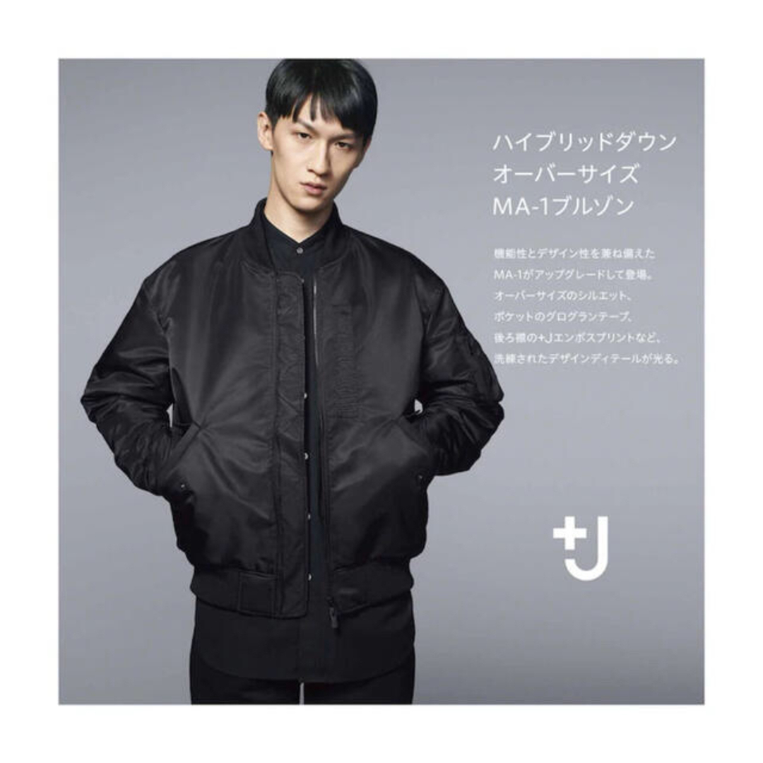 UNIQLO＋J ハイブリッドダウンオーバーサイズMA-1ブルゾン