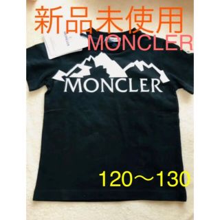 モンクレール(MONCLER)の新品　モンクレール　moncler 半袖　Tシャツ　キッズ　120 130 黒(Tシャツ/カットソー)