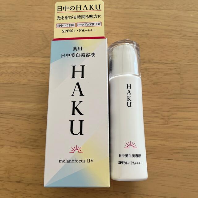 SHISEIDO (資生堂)(シセイドウ)の資生堂HAKU メイクアップ下地　日焼け止め コスメ/美容のスキンケア/基礎化粧品(美容液)の商品写真