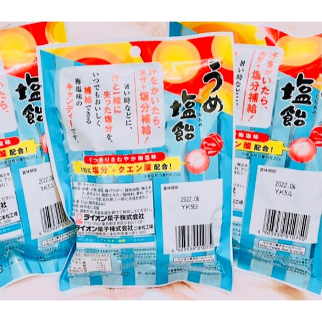 LION(ライオン)の梅塩飴　うめ塩飴　ライオン菓子 食品/飲料/酒の食品(菓子/デザート)の商品写真