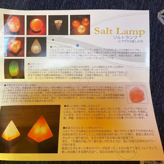 【専用】■ソルトランプ　ムーン型の岩塩ランプ　ヒマラヤの癒しの光 インテリア/住まい/日用品のライト/照明/LED(その他)の商品写真