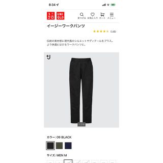 ユニクロ(UNIQLO)のユニクロ＋J イージーワークパンツ(チノパン)