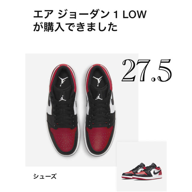 Nike Air Jordan1 Low“Bred Toe”27.5ジョーダン1