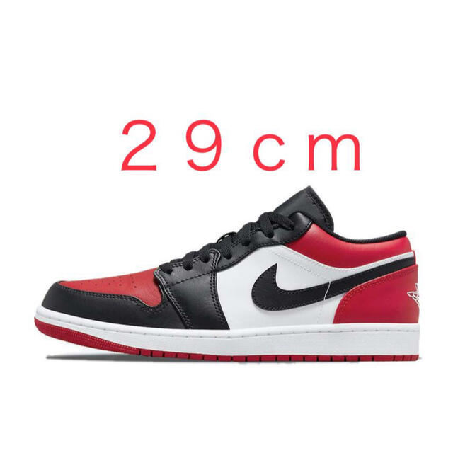 29cm Nike Air Jordan 1 Low "Bred Toe"２９ｃｍNike当選品