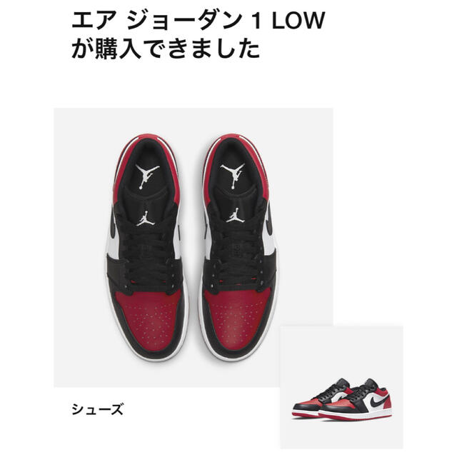 Nike Air Jordan 1 Low Bred Toeジョーダンブレッド