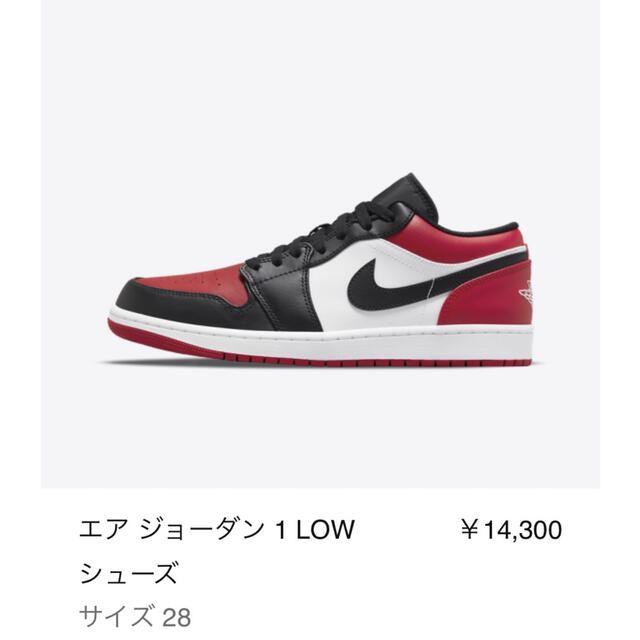 Nike Air Jordan 1 Low Bred Toe エアジョーダン1 1