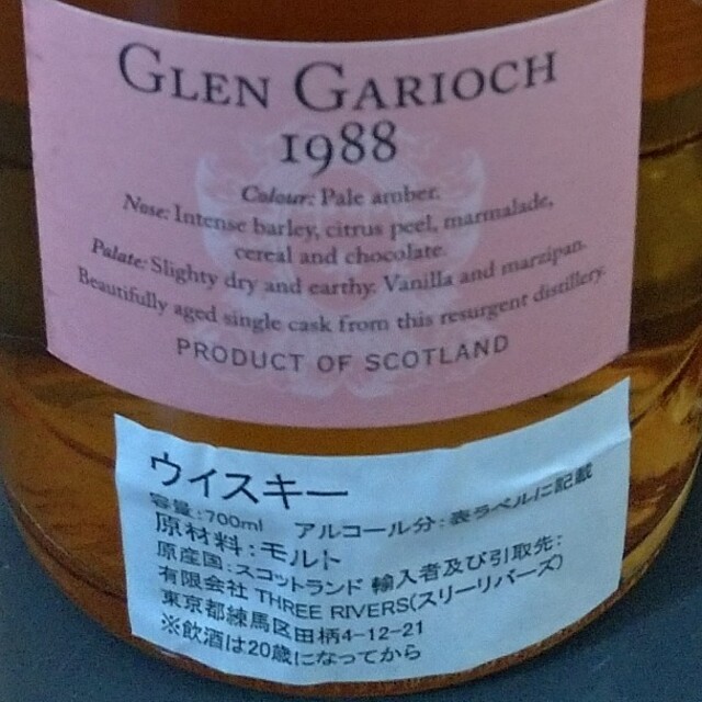 グレンギリー1988 26年 49.1％　700ml食品/飲料/酒