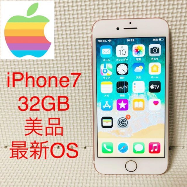 iPhone 7 Rose Gold 32 GB SIMフリーau