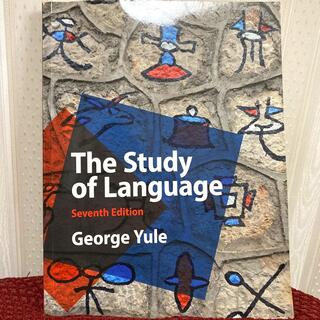 The Study of Language 7th Edition(語学/参考書)