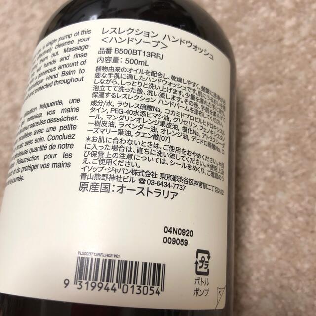 Aesop(イソップ)のイソップ　レスレクションハンドソープ コスメ/美容のボディケア(ボディソープ/石鹸)の商品写真