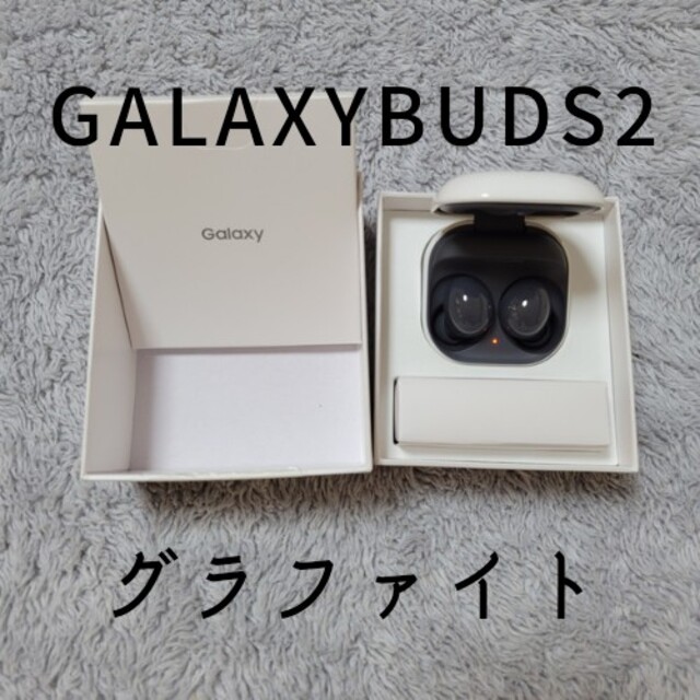 割引クーポン Galaxy - 【匿名配送】GalaxyBuds2グラファイト(純正ワイヤレスイヤホン) ヘッドフォン/イヤフォン
