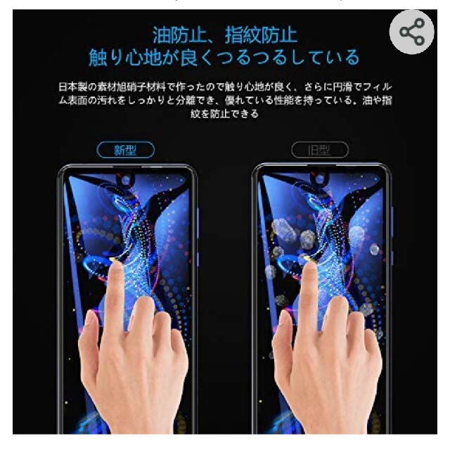 【ブルーライトカット/2枚セット】AQUOS R5G sh-51aガラスフィルム スマホ/家電/カメラのスマホアクセサリー(保護フィルム)の商品写真