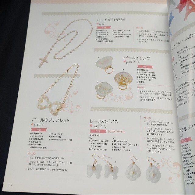 レジン・アクセサリー = Lovely Rasin Accessories :… エンタメ/ホビーの雑誌(趣味/スポーツ)の商品写真