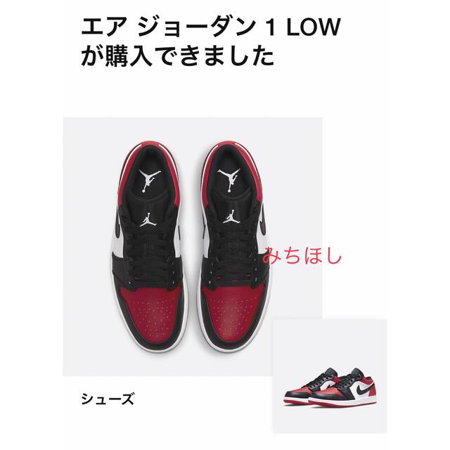 NIKE  Air Jordan 1 Low  Bred Toe