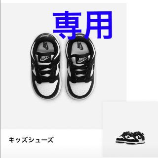 ナイキ(NIKE)のNIKE ダンク ロウ パンダ ブラック ホワイト 15センチ(スニーカー)