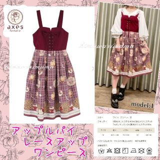 2ページ目 - アクシーズファム(axes femme) レースアップ ひざ丈