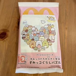 マクドナルド(マクドナルド)のマクドナルド すみっコぐらし(キャラクターグッズ)