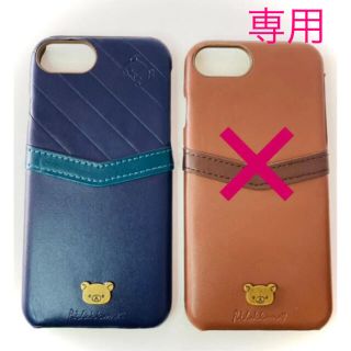 サンエックス(サンエックス)の★専用★レア★リラックマ iPhone8 7 6 SE レザー調スマホケース青★(iPhoneケース)