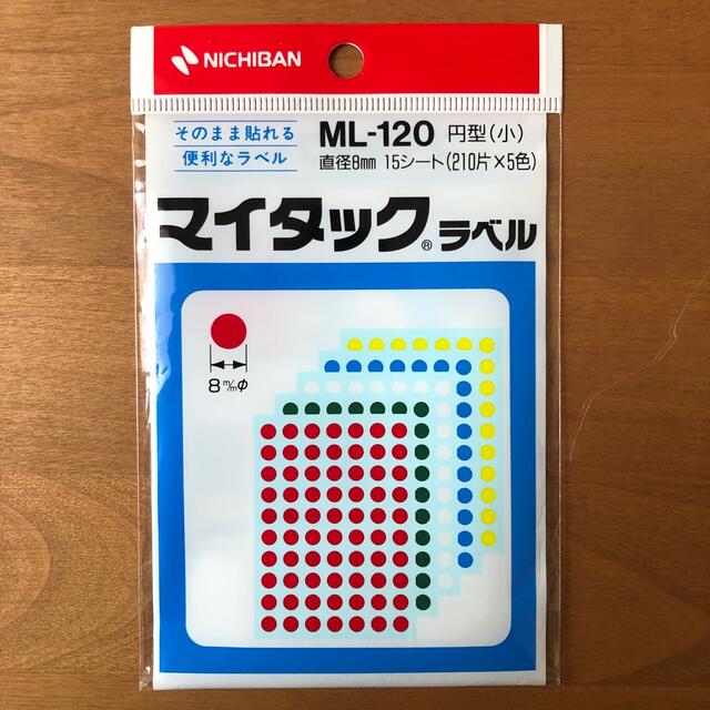 ML-120　コクヨ　by　マイタックラベル　円型(小)の通販　8788's　shop｜コクヨならラクマ