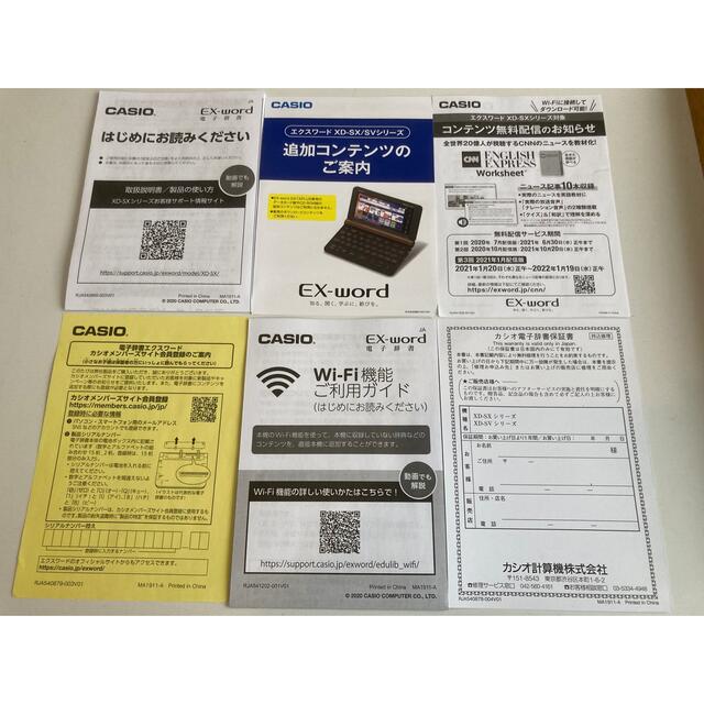 CASIO(カシオ)のエクスワード XD-SX4800BK ブラック  スマホ/家電/カメラのPC/タブレット(電子ブックリーダー)の商品写真