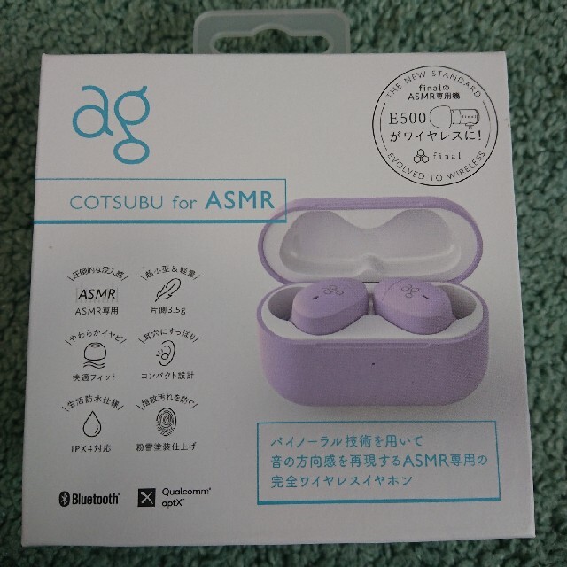 final ag COTSUBU for ASMR イヤホン 未使用未開封品 スマホ/家電/カメラのオーディオ機器(ヘッドフォン/イヤフォン)の商品写真