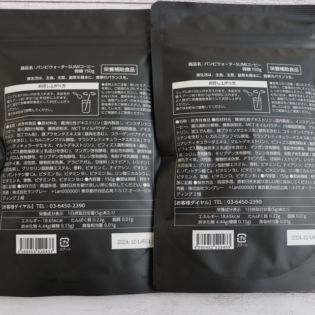 炭コーヒー　コーヒーダイエット コスメ/美容のダイエット(ダイエット食品)の商品写真