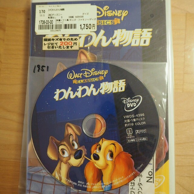 Disney わんわん物語 Dvd 期間限定お値下げ中 の通販 By Yuu S Shop ディズニーならラクマ