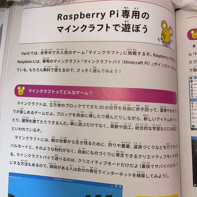 ジブン専用パソコンＲａｓｐｂｅｒｒｙ　Ｐｉでプログラミング ゲームづくりから自由 エンタメ/ホビーの本(語学/参考書)の商品写真