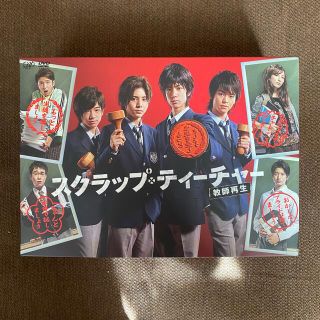 ヘイセイジャンプ(Hey! Say! JUMP)のスクラップ・ティーチャー　教師再生　DVD-BOX DVD(TVドラマ)