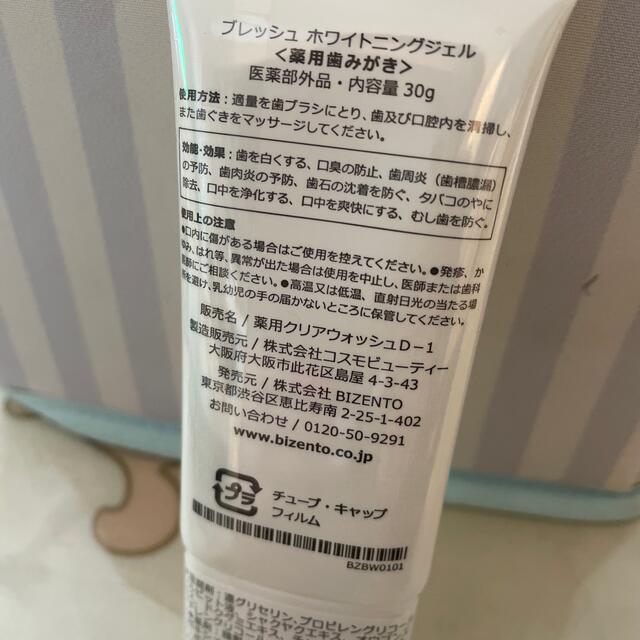 ブレッシュホワイトニングジェル　歯磨き粉30g コスメ/美容のオーラルケア(歯磨き粉)の商品写真