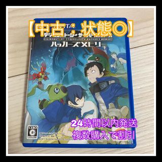 【中古：状態◎】デジモンストーリー サイバースルゥース ハッカーズメモリー(携帯用ゲームソフト)