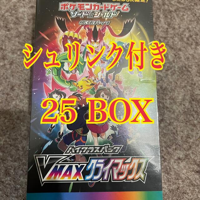 vmaxクライマックス　25BOX  シュリンク付きBox/デッキ/パック