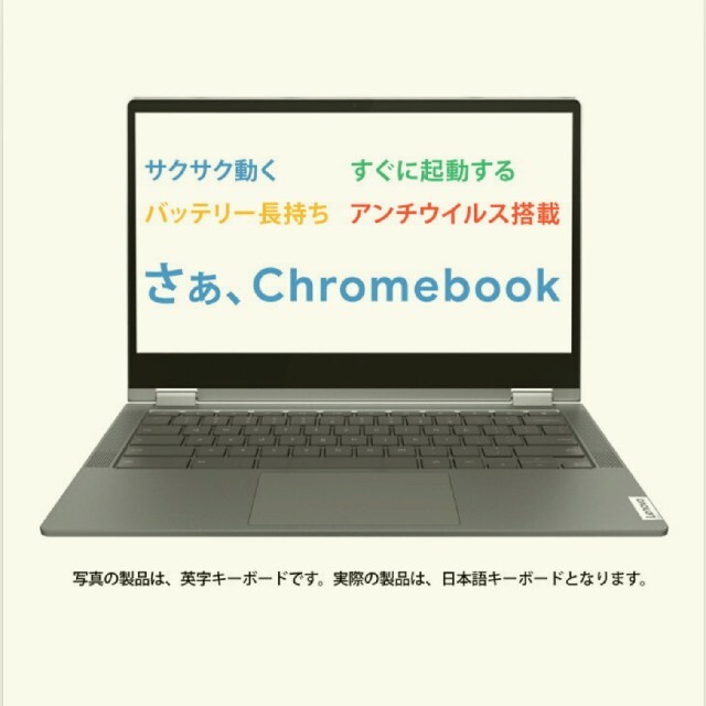 Lenovo Chromebook IdeaPad Flex550i 【GINGER掲載商品】 holderbat